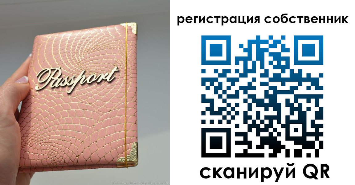 регистрация для школы в Пестово
