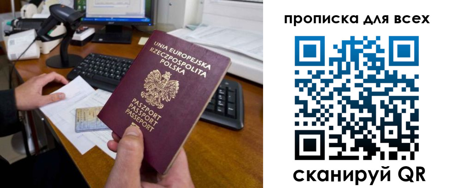 временная прописка в Пестово