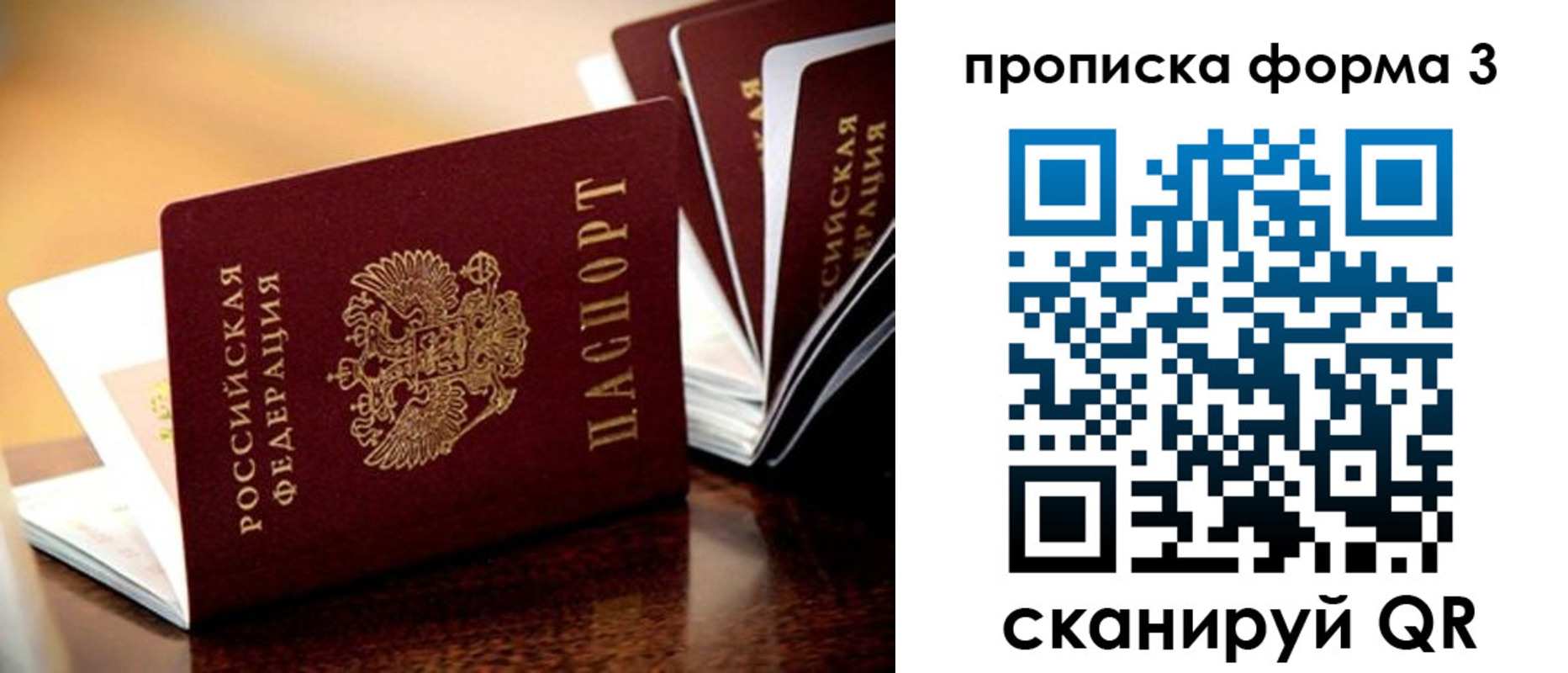 временная регистрация надежно в Пестово