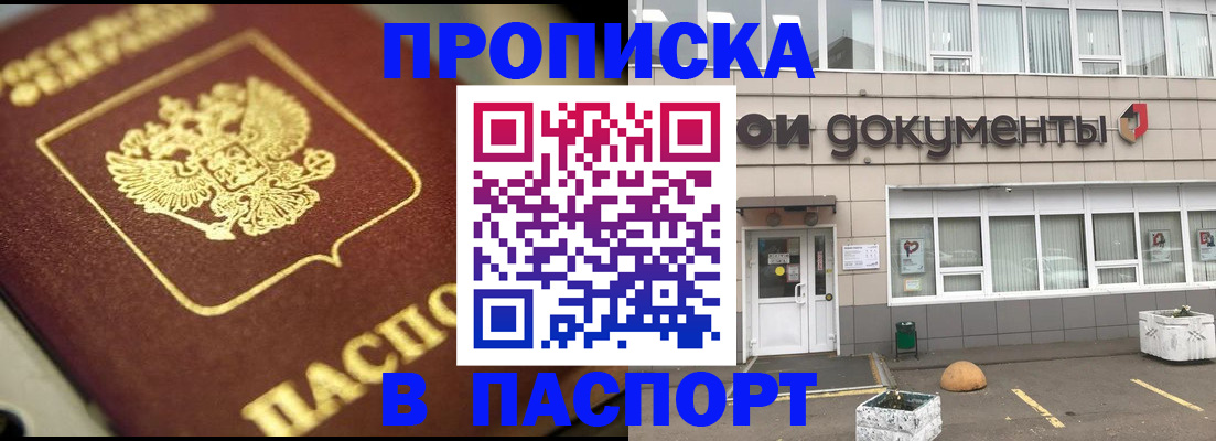 где прописаться в Пестово
