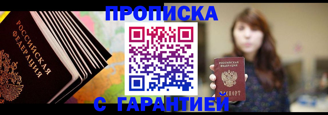 временная регистрация гарантия в Пестово