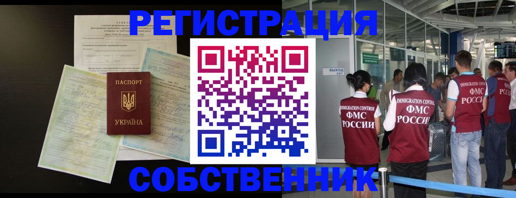 прописка в квартире в Пестово