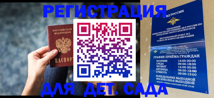 временная регистрация адрес в Пестово
