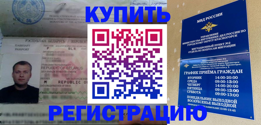 прописка законно в Пестово