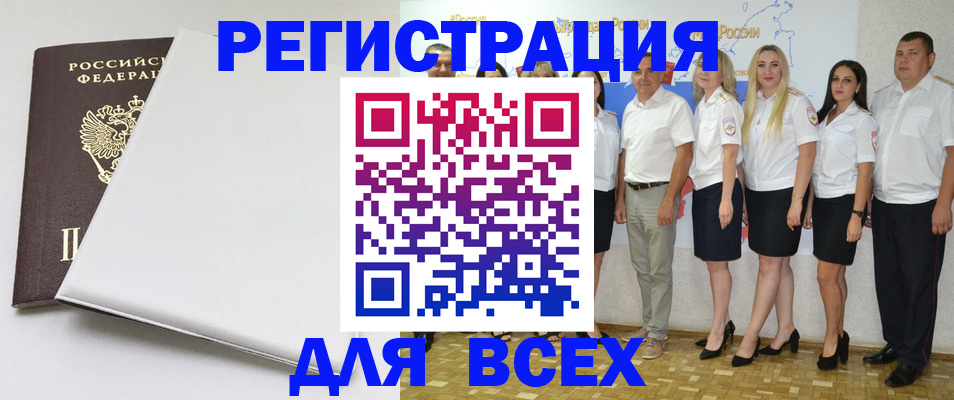 прописка для школы в Пестово