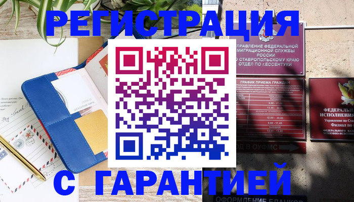 временная регистрация купить в Пестово