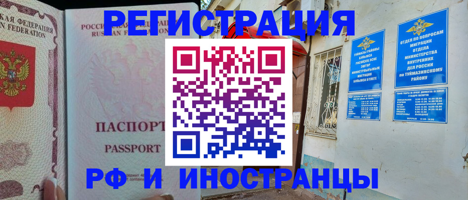 временная регистрация для школы в Пестово